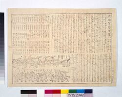 琉球賀慶使畧 / Ryukyu Gakeishi Ryaku image