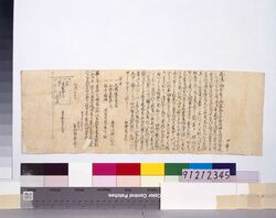 そば口上書刷物 / Soba Promotion, Printed image