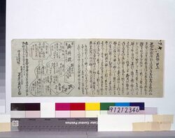 料理口上書刷物 / Cooking Promotion, Printed image