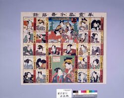 華尽染分寿語録 / All-Star Color-Classified Sugoroku Board image