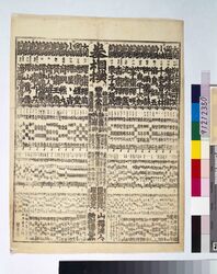 江戸拳相撲 / Edo Ken Sumō image