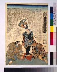 震地口青楼鞘當 / Yureshi-jiguchi Sato no Sayaate image