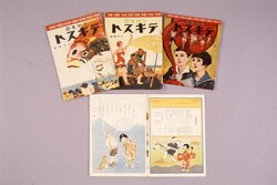 ラヂオ放送「コドモのテキスト」九月號 第五年第九號 / Radio Broadcast, Kodomo no Text, September Issue, No. 9 image