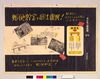 ちょきん壁新聞第17集 / Vol. 17 of the Chokin Kabeshimbun Newspaper image