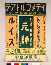テアトルコメディ第11回公演 「じゃじゃ馬馴らされ・元帥・ルイズ」 / Theatre Comedie: 11th Performance “The Taming of the Shrew/Marshal Louis” image