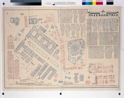 第五回内国勧業博覧会案内(大阪朝日新聞附録) / Guide to the Fifth National Industrial Exhibition (Supplement to the Osaka Asahi Shimbun) image