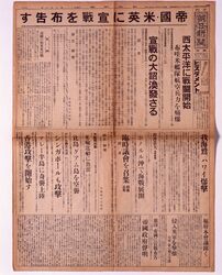 朝日新聞 夕刊 第20008号 / Asahi Shimbun, Evening Edition, No. 20008 image