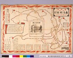 東京電車道新案春乃阿そび 一名電車すごろく / Tokyo Streetcar Route New Version Spring Game also known as Streetcar Sugoroku Board image