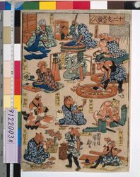 十二支見立職人づくし / Woodblock Print with the Design of 12 Zodiac Animals as Craftspeople image