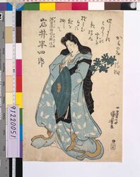 六代目岩井半四郎 死絵 「かもの屋晴樹」 / A Memorial Portrait of the Actor Iwai Hanshiro Ⅵ "Kamonoya Seiki" image