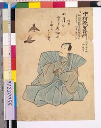 四代目中村歌右衛門 死絵 「如月の」 / Memorial Portrait of the Actor Nakamura Utaemon IV: "Kisaragino" image