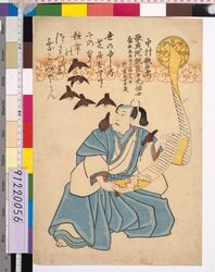 四代目中村歌右衛門 死絵 「世の中の」 / Memorial Portrait of the Actor Nakamura Utaemon IV : "Yononakano" image