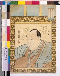 四代目中村歌右衛門 死絵 「つれなくも」 / Memorial Portrait of the Actor Nakamura Utaemon IV : "Tsurenakumo" image