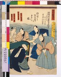 四代目中村歌右衛門 死絵 「極楽より翫雀仏を出むかひの図」 / Memorial Portrait of the Actor Nakamura Utaemon Ⅳ : "Gokurakuyori Kanjyakubotokeo Demukaino Zu" image