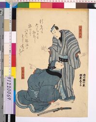 八代目市川団十郎  初代坂東しうか 死絵 「行先も」 / Memorial Portraits of the Actor Ichikawa Danjuro Ⅷ and Bando Shiuka I : "Ikusakimo" image