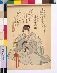 四代目尾上菊五郎 死絵 「おも影を」 / Memorial Portrait of the Actor Onoe Kikugoro Ⅳ: "Omokageo" image