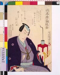 五代目坂東彦三郎 死絵 「こからしや」 / A Memorial Portrait of the Actor Bando Hikosaburo V "Kokarashiya" image