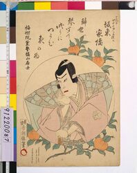 坂東家橘 死絵 「琴聞て」 / Memorial Portrait of the Actor Bando Kakitsu : "Koto Kikite" image