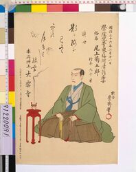 五代目尾上菊五郎 死絵 「散る梅に」 / A Memorial Portrait of the Actor Onoe Kikugoro V "Chiru Umeni" image