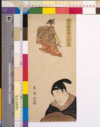 甲子春狂言こんたんの枕 初代松本米三郎の舞鶴 / Matsumoto Yonesaburo as Maizuru in Kinoene Spring Kyogen: The Pillow of Kontan image