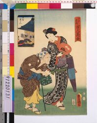 江戸名所百人美女 五百らかん / One Hundred Beautiful Women at Famous Places in Edo : Gohyaku Rakan (Five Hundred Arhats) image