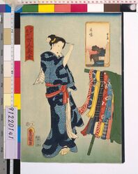 江戸名所百人美女 木場 / One Hundred Beautiful Women at Famous Places in Edo : Kiba image