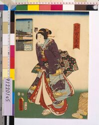 江戸名所百人美女 猿若町 / One Hundred Beautiful Women at Famous Places in Edo : Saruwakacho image