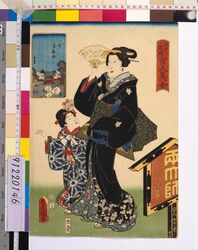 江戸名所百人美女 上野東叡山 / One Hundred Beautiful Women at Famous Places in Edo : Toeizan Temple, Ueno image