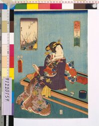 江戸名所百人美女 梅やしき / One Hundred Beautiful Women at Famous Places in Edo : Ume Yashiki ( Plum Estate) image