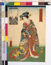 江戸名所百人美女 霞ケ関 / One Hundred Beautiful Women at Famous Places in Edo : Kasumigaseki image