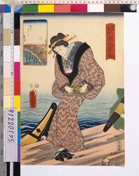 江戸名所百人美女 江戸はし / One Hundred Beautiful Women at Famous Places in Edo : Edobashi Bridge image