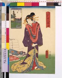 江戸名所百人美女 千束 / One Hundred Beautiful Women at Famous Places in Edo : Senzoku image