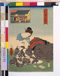 江戸名所百人美女 浅草すは丁 / One Hundred Beautiful Women at Famous Places in Edo : Asakusa Suwacho image
