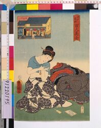江戸名所百人美女 浅草すは丁 / One Hundred Beautiful Women at Famous Places in Edo : Asakusa Suwacho image