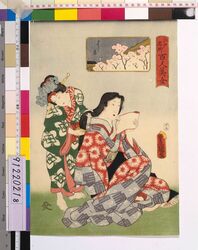 江戸名所百人美女 よし原 / One Hundred Beautiful Women at Famous Places in Edo : Yoshiwara image