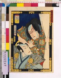 当櫓看板揃 「雨の鉢木」 河原崎権十郎と坂東彦三郎 / Smash Hits on the Kabuki Stage "Ameno Hachino ki" the Actors Kawarasaki Gonjuro and Bando Hikosaburo image