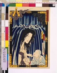 当櫓看板揃 「誉曽我皐月念力」 坂東彦三郎と坂東松治郎 / Smash Hits on the Kabuki Stage "Homare Soga Satsukino Nenriki," the Actors Bando Hikosaburo and Bando Matsujiro image