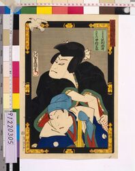当櫓看板揃 「楼門五山桐」 沢村訥升と中村芝翫 / Smash Hits on the Kabuki Stage: Sanmon Gosan no Kiri image