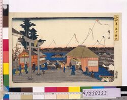 江都名所 湯しま天神社 / Famous Views of Edo: The Yushima Tenjin Shrine image