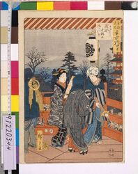 東都名所年中行事 十二月 浅草金龍山年の市 / Famous Views of Annual Events in the Eastern Capital: Twelfth Month, Year-end Fair at the Kinryuzan Temple in Asakusa image