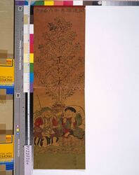 開運福寿 金のなる木 / Kaiun Fukuju (Good Luck, Good Fortune, and Longevity) Money-Bearing Tree image