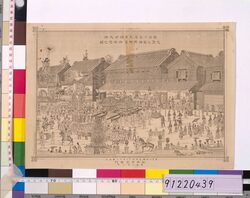 明治十七年九月神田大神大祭之節神輿弊家御休憩之図 / Procession with a Portable Shrine at Kanda Ōgamitaisai Festival in September, 1884 (Meiji 17) image