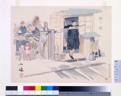 昭和職業絵尽 踏切番 / Illustrations of Various Occupations at the Shōwa Era: Railroad Crossing Guard image