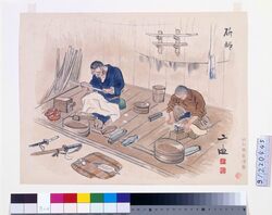 昭和職業絵尽 研師 / Illustrations of Various Occupations at the Shōwa Era: Bladesmith image