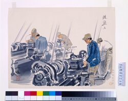 昭和職業絵尽 旋盤工 / Illustrations of Various Occupations at the Shōwa Era: Lathe Operator image