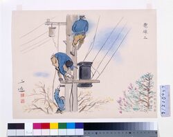 昭和職業絵尽 電線工 / Illustrations of Various Occupations at the Shōwa Era: Electrician image