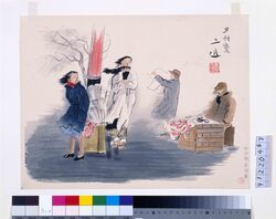 昭和職業絵尽 夕刊売 / Illustrations of Various Occupations at the Shōwa Era: Evening Newspaper Seller image