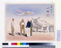 昭和職業絵尽 飛行士 / Illustrations of Various Occupations at the Shōwa Era: Pilot image