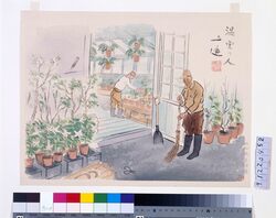 昭和職業絵尽 温室の人 / Illustrations of Various Occupations at the Shōwa Era: Greenhouse Worker image