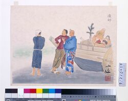 昭和職業絵尽 漁師 / Illustrations of Various Occupations at the Shōwa Era: Fisherman image